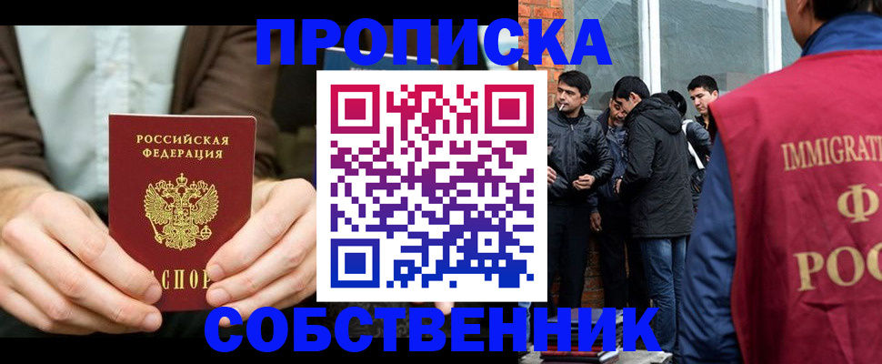 временная регистрация гарантия в Приморско-Ахтарске