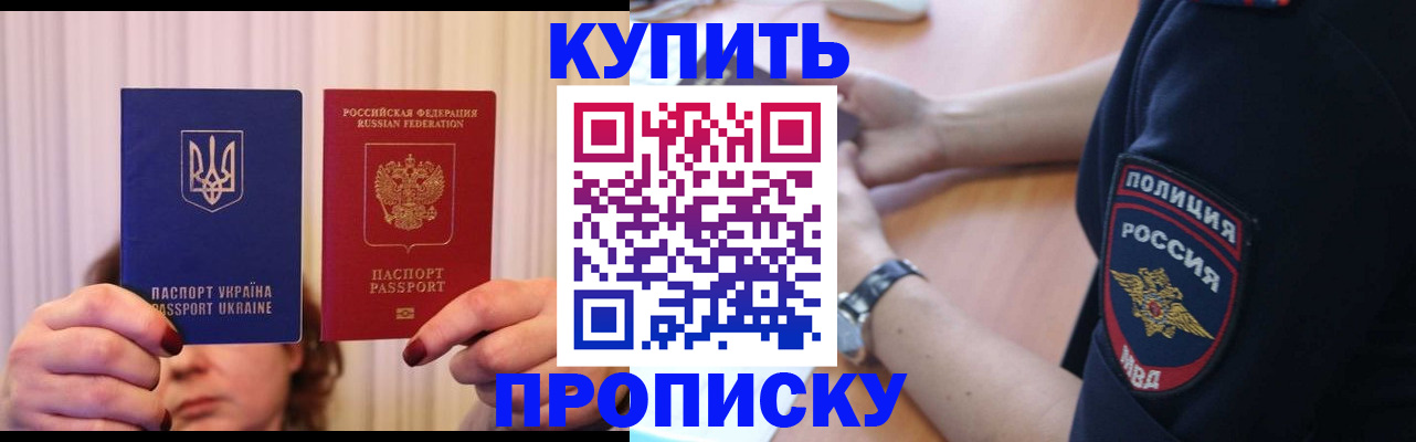 прописка для кредита в Приморско-Ахтарске