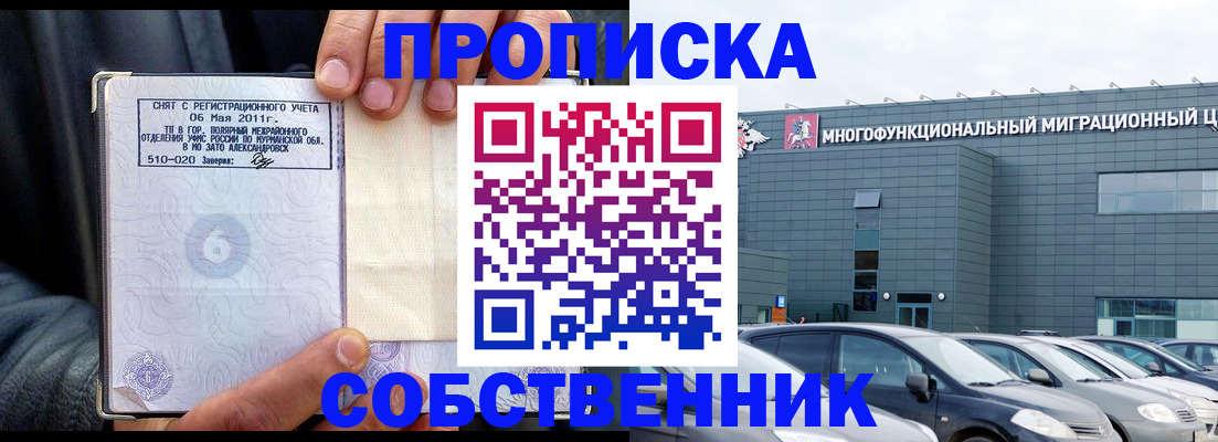 временная регистрация 2025 в Приморско-Ахтарске